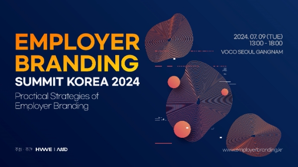 ㈜D3, 채용브랜딩 컨퍼런스 '임플로이어 브랜딩 서밋 코리아' 개최