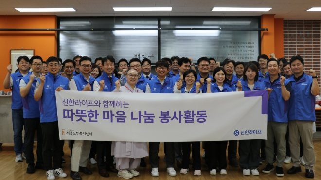 신한라이프는 지난 25일 어르신들의 건강한 여름나기를 위해 서울노인복지센터에서 건강식 배식 봉사를 진행했다고 26일 밝혔다. (사진 = 신한라이프 제공)