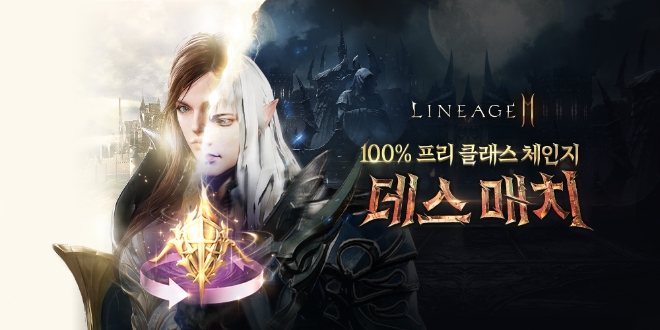 엔씨소프트(NC)는 리니지2M이 대규모 업데이트 ‘데스 매치’를 진행한다고 26일 밝혔다. (사진 = NC 제공)