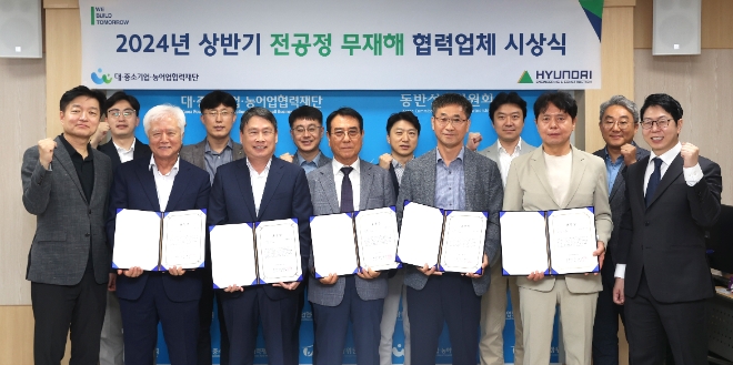 현대건설은 26일 서울 중구에 위치한 대·중소·농어업협력재단 본사에서 ‘제4회 전공정 무재해 협력업체 시상식’을 개최했다고 밝혔다. 사진은 안전관리 우수 협력사 대표들이 시상식을 마치고 기념사진을 촬영하고 있는 모습. (사진 = 현대건설 제공)