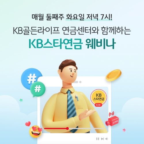 이미지=KB국민은행 제공