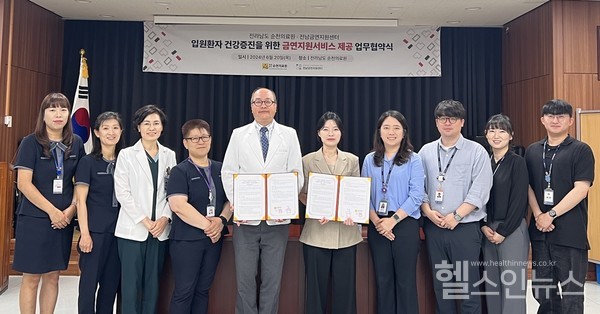 김대연순천의료원장(왼쪽에서다섯번째)과최유리전남금연지원센터장(오른쪽에서다섯번째)이협약식을마치고참석자들과기념촬영하고있다.