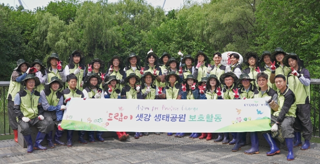 교보증권, 여의샛강생태공원 환경보호 활동 실시