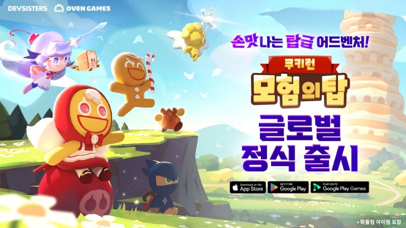 쿠키런: 모험의 탑, 글로벌 정식 출시