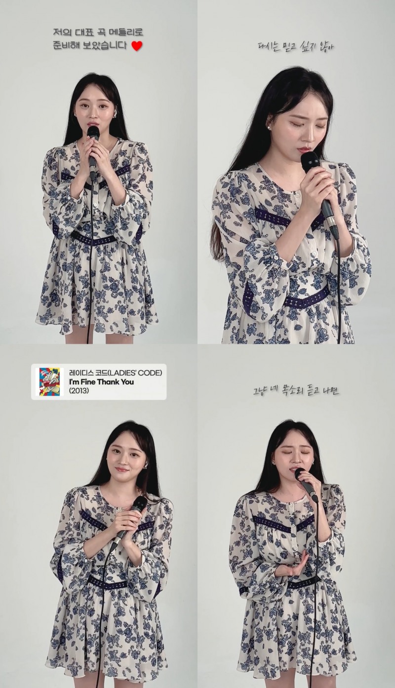 이소정, 내달 4일 컴백 예고…신곡 ‘술은 별로 안 마셨는데’ 라이브로 깜짝 스포