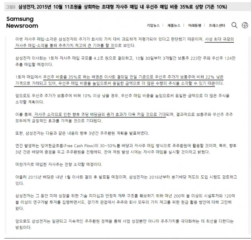 현대차 우선주 매수 추천...13~15년 삼성전자 우선주 교훈 떠올라 - 메리츠證