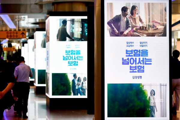 사진=삼성생명 제공