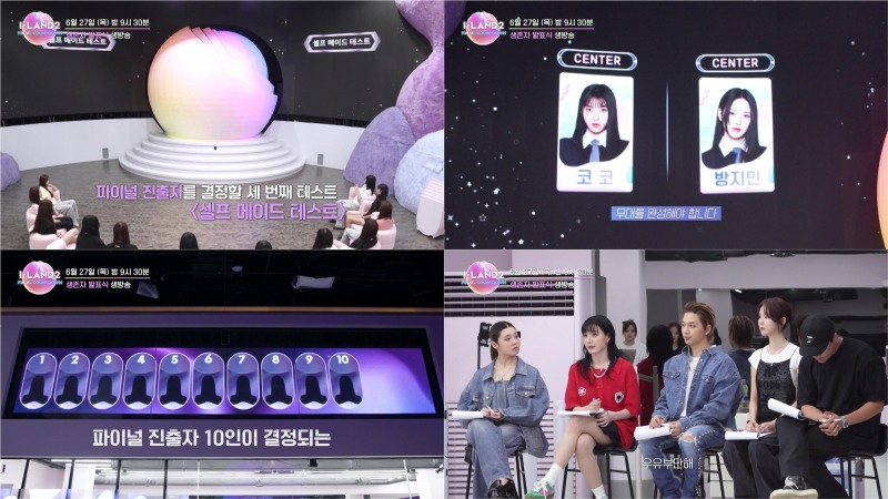 ‘아이랜드2’, 27일 생존자 발표식 생방송…데뷔조 가닥 잡힌다