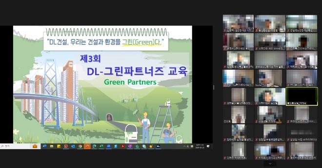 사진=DL건설 제공