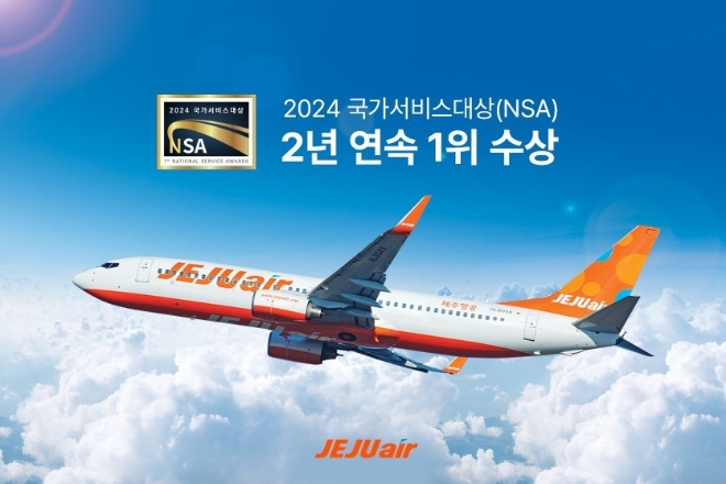 사진=제주항공 제공