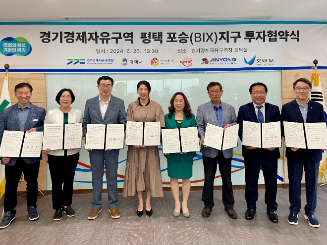 사진=경기경제자유구역청 제공