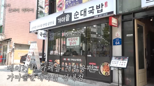 유튜브 ‘나의 쓰레기 아저씨’ 캡처