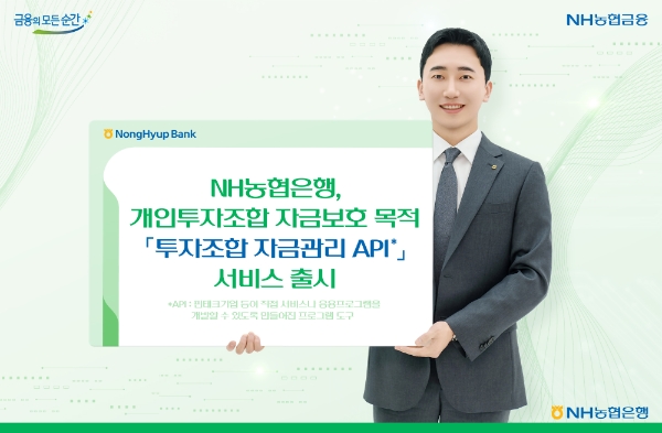 사진=NH농협은행 제공