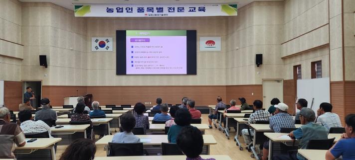 김제시 2024년 품목별 전문교육 7월과정 실시