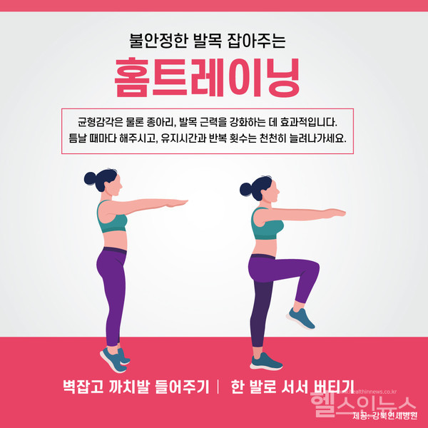 만성적인발목불안정증일때보호대를착용하는것보다는꾸준한근력운동이필요하다.