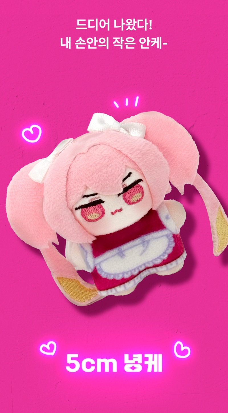 HeartSoniC 소속 버추얼 크리에이터 안케x폰디 콜라보 캐릭터 ‘녕케’ 인형 출시