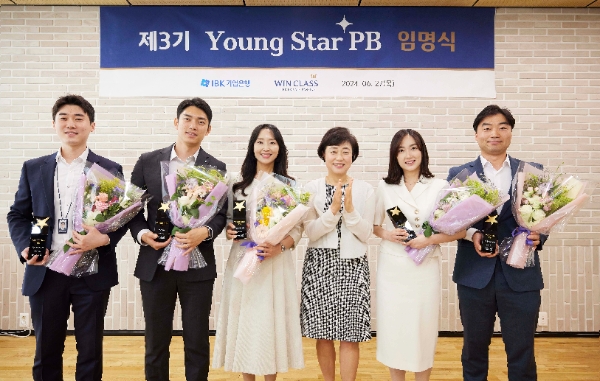 27일 서울 중구 을지로 기업은행 본점에서 열린 ‘제3기 Young Star PB 발대식’에서 김운영 IBK기업은행 자산관리그룹 부행장(오른쪽에서 세 번째)과 최종 선발된 직원들이 기념촬영을 하고 있는 모습. / 사진=IBK기업은행 제공