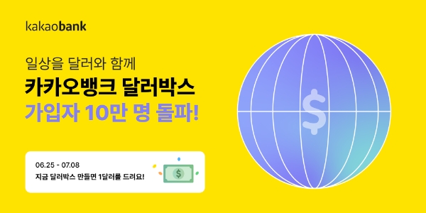 이미지=카카오뱅크 제공