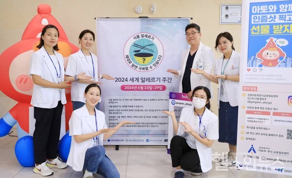 강원아토피·천식교육정보센터,2024세계알레르기주간홍보캠페인실시