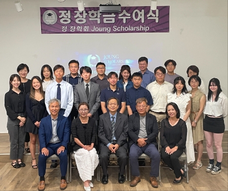 미국 시카고 한인 문화회관에서 열린 장학금 수여식에 참석한 한인 2세 학생들과 관계자들이 기념 촬영을 하고 있다.