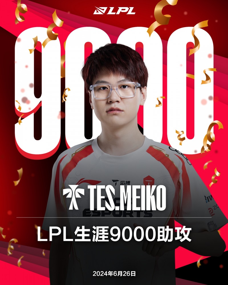 이미지=LPL.
