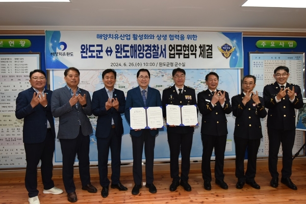 업무협약 체결 / 사진=완도해경 제공