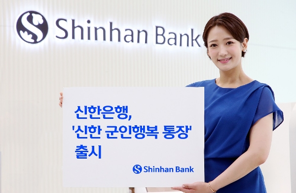 사진=신한은행 제공