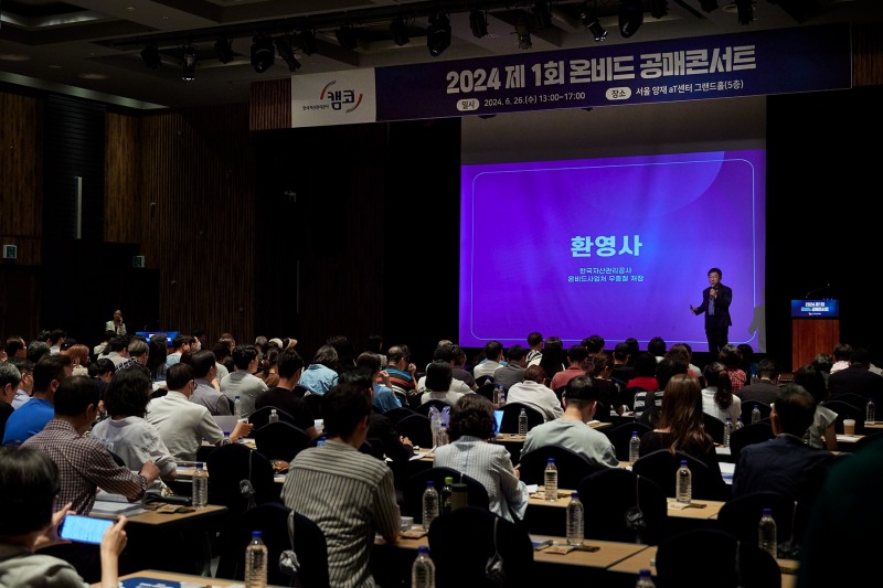 사진=캠코 제공