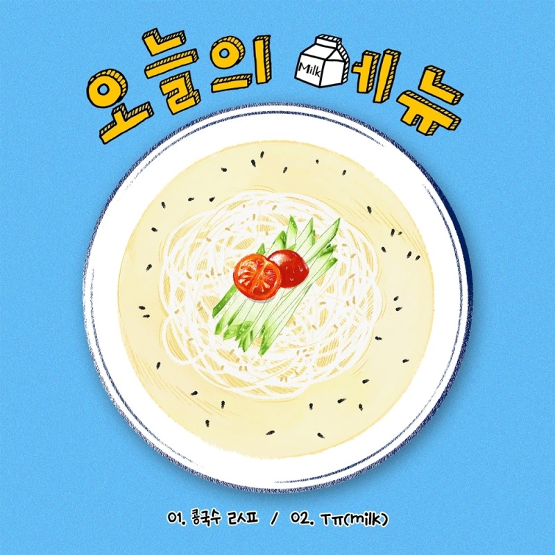 RBW, 28일 싱글 '오늘의 메뉴 vol.1' 발매…신선한 푸드송 예고
