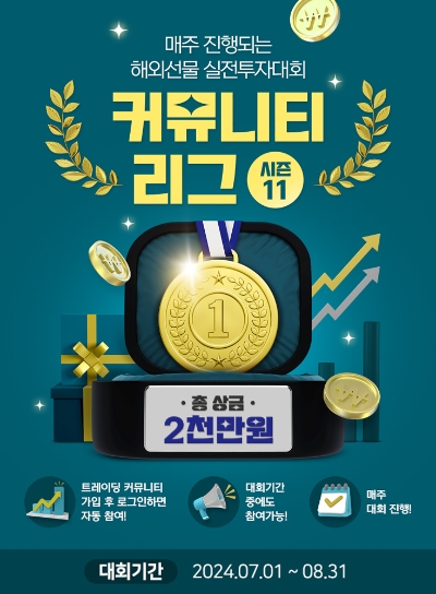 실전투자대회 안내 이미지 / 이미지=유진투자선물 제공