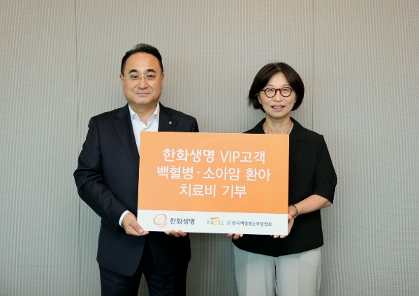 한화생명 김정수 마케팅실장(왼쪽)과 한국백혈병소아암협회 허인영 사무총장이 지난 27일(목) 서울 여의도 63빌딩에서 열린 ‘VIP Members 서비스 기부금 전달식’에서 기념촬영을 하고 있다. / 사진=한화생명 제공