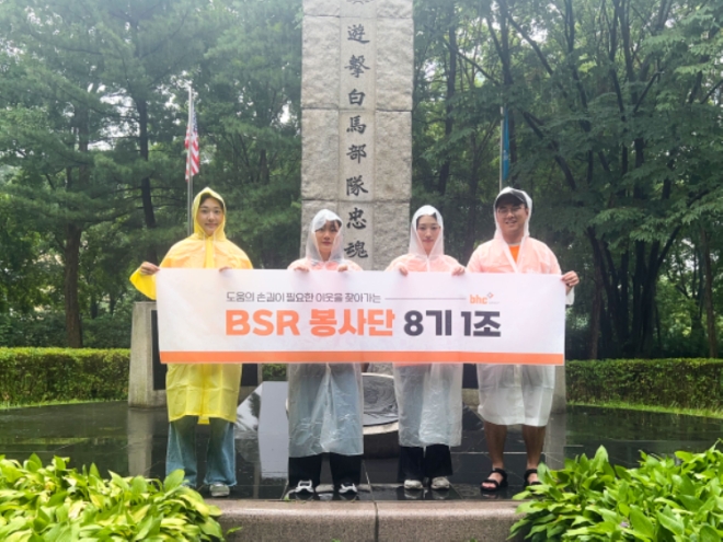 사진=bhc 제공