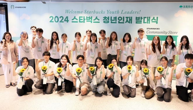 사진=스타벅스 코리아 제공
