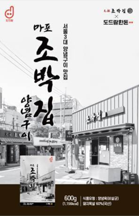 도드람과 조박집이 협업해 만든 ‘마포조박집양념구이’ 레스토랑 간편식