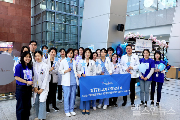 세브란스병원발달장애인거점병원·행동발달증진센터가4월1,2일세계자폐인의날을맞아환자응원캠페인을진행했다.