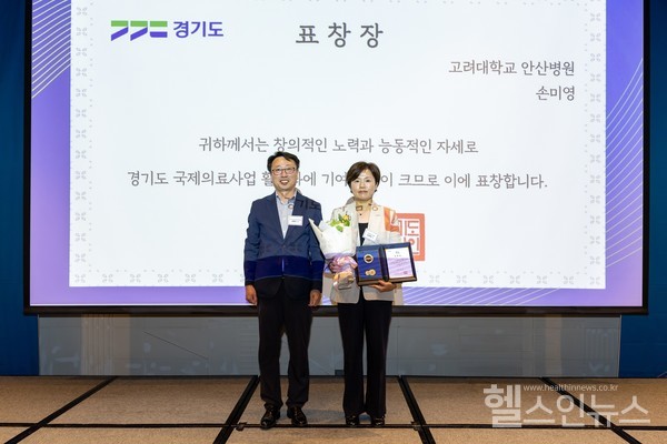 좌측부터)경기도보건건강국김형도의료산업팀장,고대안산병원손미영진료협력팀장