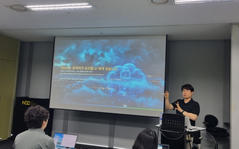 넥슨은 이렇게 디도스 공격을 막는다