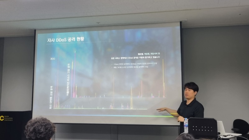 넥슨은 이렇게 디도스 공격을 막는다