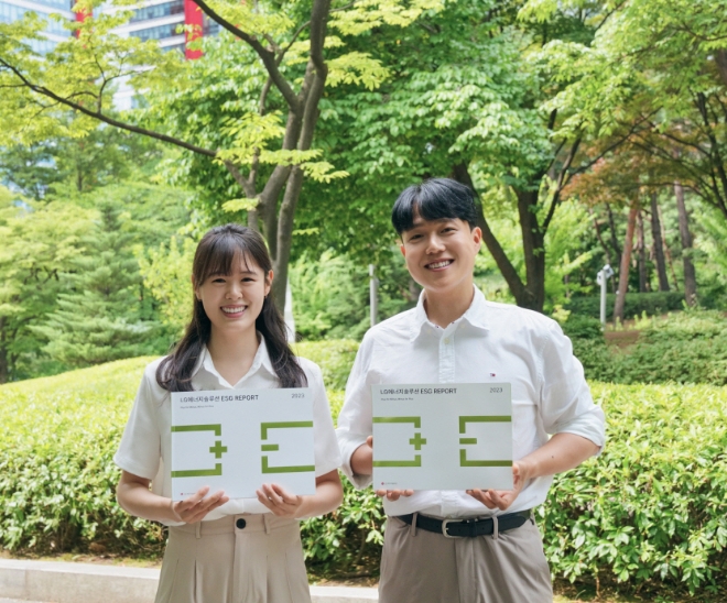 LG에너지솔루션은 2023년 한 해 동안의 ESG 경영활동 및 성과를 담은 ESG 리포트를 발간했다고 28일 밝혔다. (사진 = LG에너지솔루션 제공)