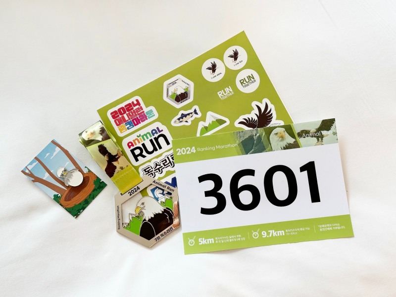 글래드런 feat.애니멀런 패키지