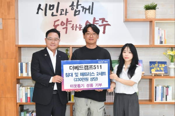 사진= 더베드캠프511 제공