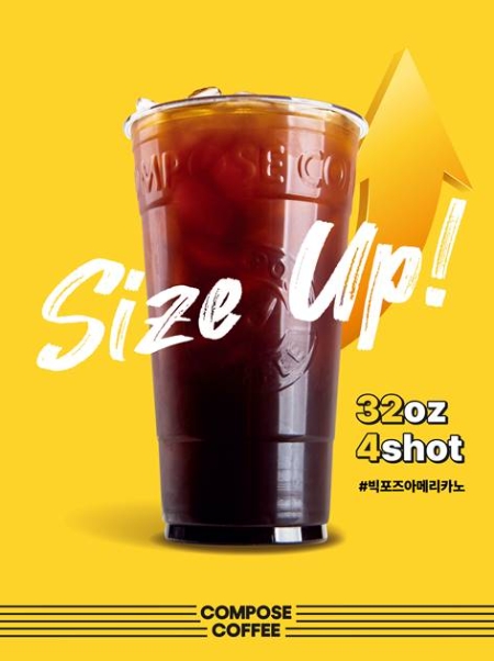 컴포즈커피 ‘빅포즈 아메리카노’ 약 7개월 만에 1,000만 잔 돌파