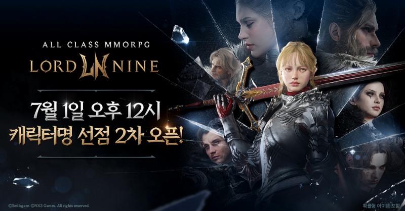 스마일게이트, 신작 '로드나인' 2차 캐릭터명 선점 이벤트 예고