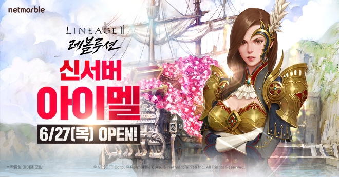 넷마블은 ‘리니지2 레볼루션’에 신서버 ‘아이멜’을 오픈하는 등 업데이트를 진행했다고 28일 밝혔다. (사진 = 넷마블 제공)
