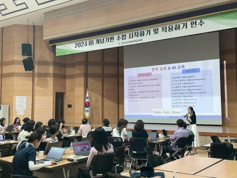 경기도교육청국제교육원 IB 프로그램 '개념기반수업_시작 적용하기' 연수 모습 (경기도교육청 제공)