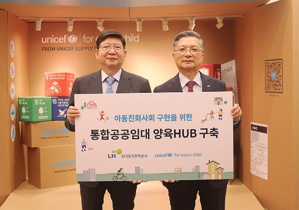 정갑영 유니세프 한국위원회 회장(왼쪽)과 이한준 한국토지주택공사 사장(사진제공=유니세프 한국위원회)