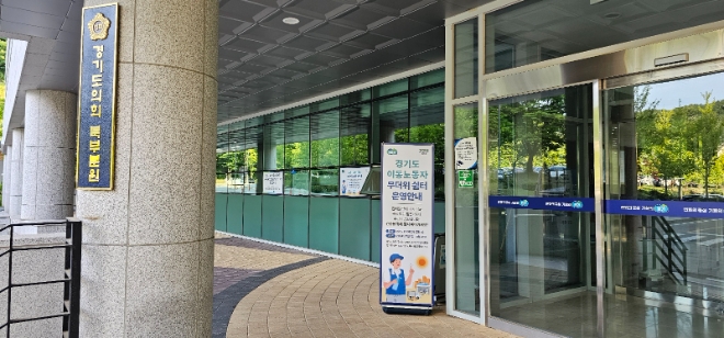 경기도 북부청사 이동노동자 무더위쉼터 / 사진=경기도 제공