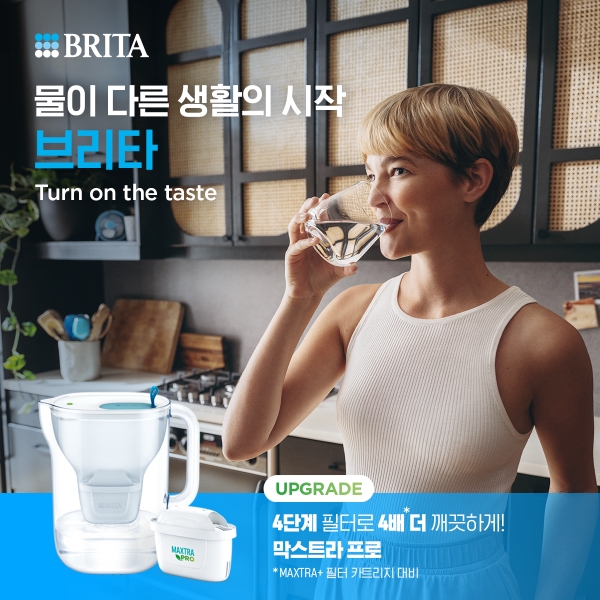 브리타, 국내 첫 글로벌 캠페인 'Turn on the taste' 공개