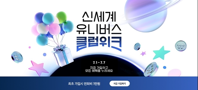 이미지=SSG닷컴 제공