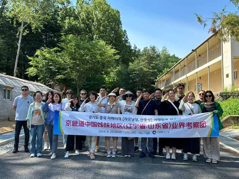 파주 캠프그리브스 팸투어 단체사진 (경기관광공사 제공)